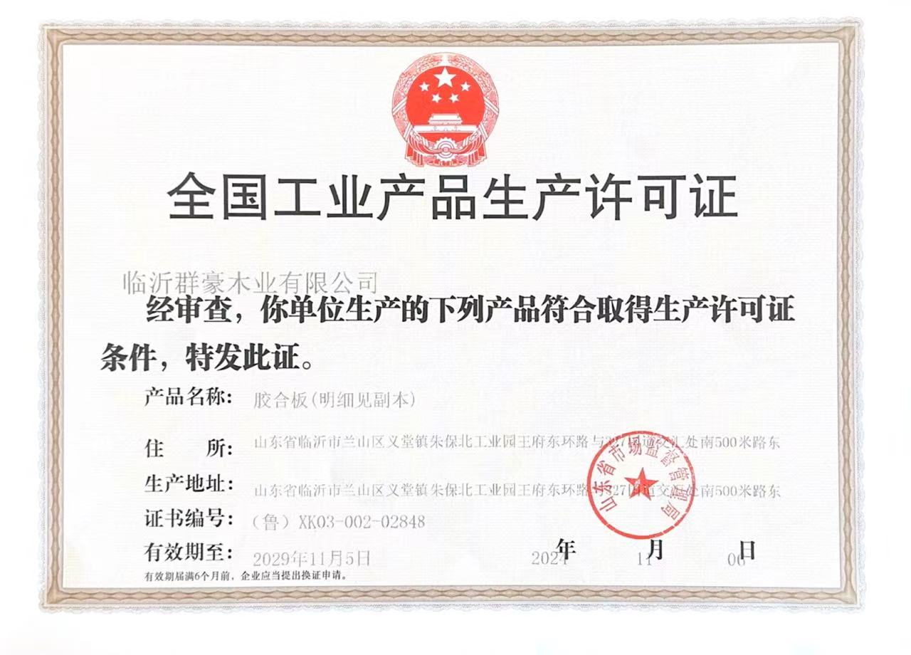 山東全國工業產品生產許可證廠家