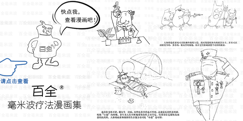 請(qǐng)點(diǎn)擊查看—漫畫
