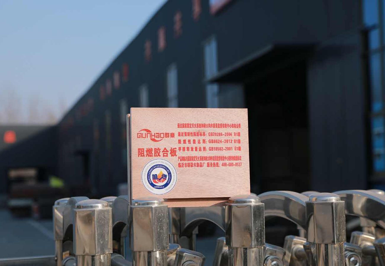 山東阻燃板廠家,難燃板