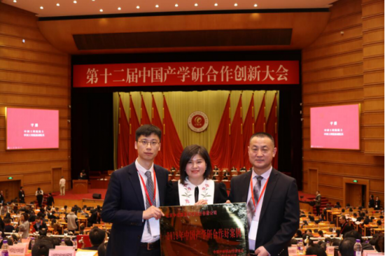中成康富榮獲十二屆中國產(chǎn)學(xué)研合作創(chuàng)新大會三大獎(jiǎng)項(xiàng)