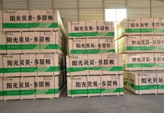 山東家具板廠家