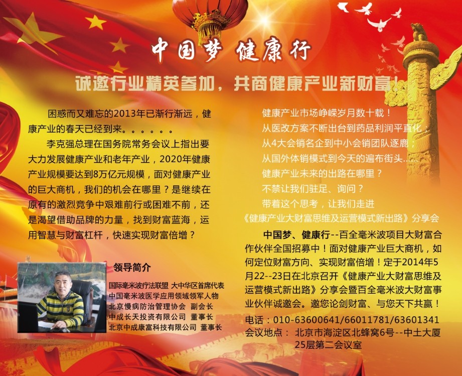 預(yù)?！督】诞a(chǎn)業(yè)大財(cái)富思維及運(yùn)營模式新出路》分享會(huì)圓滿成功