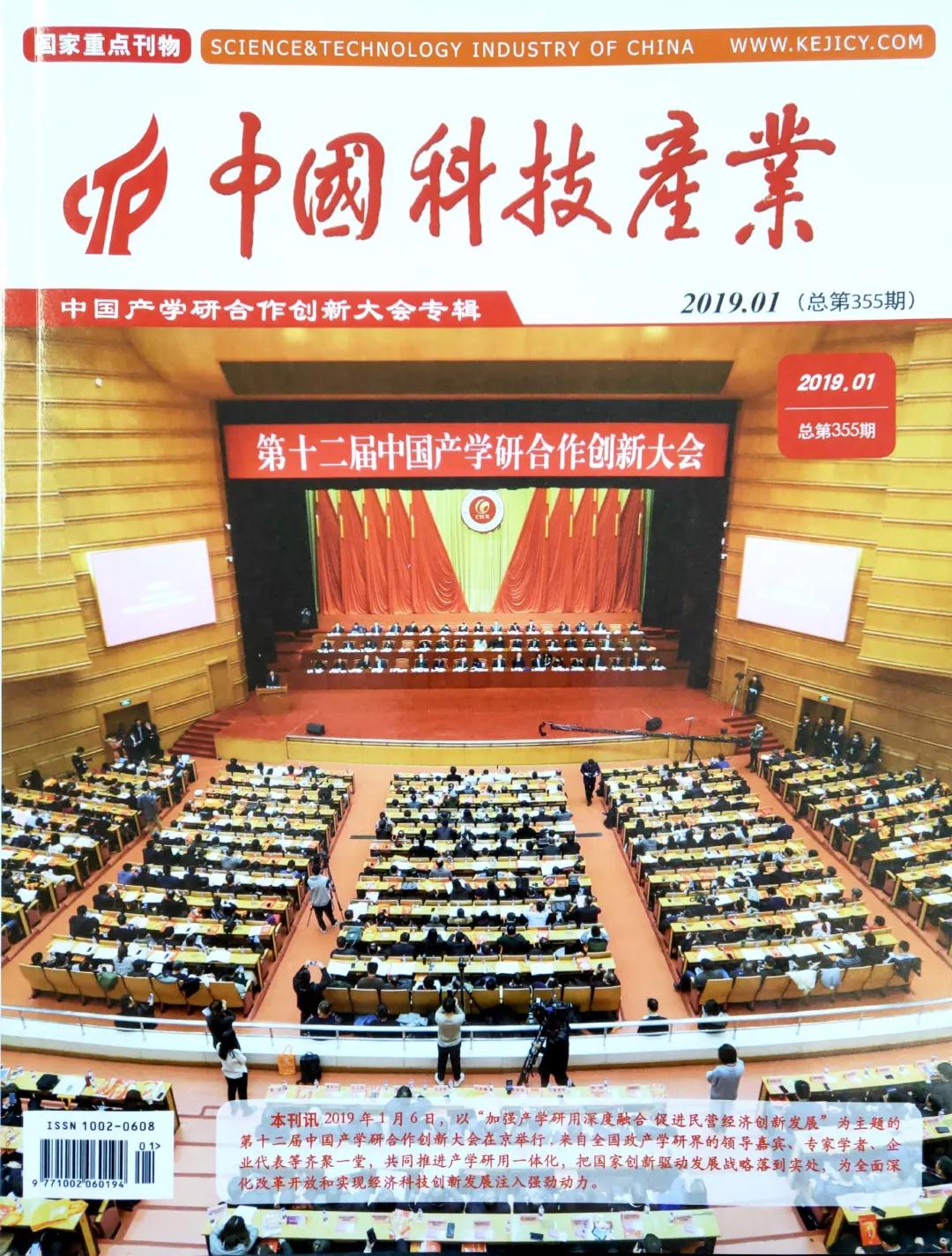 有關(guān)國家刊物重點報道! 有關(guān)國家刊物重點報道!