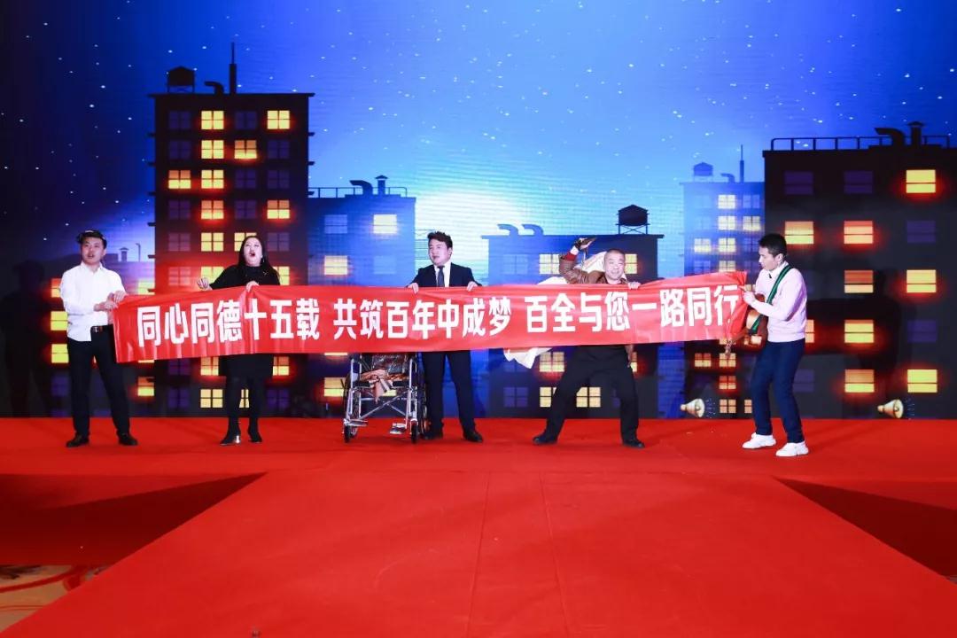 熱烈慶祝“變革創(chuàng)新 揚(yáng)帆未來(lái)”北京中成康富2019年合伙人年會(huì)勝利召開(kāi) 熱烈慶?!白兏飫?chuàng)新 揚(yáng)帆未來(lái)”北京中成康富2019年合伙人年會(huì)勝利召開(kāi)