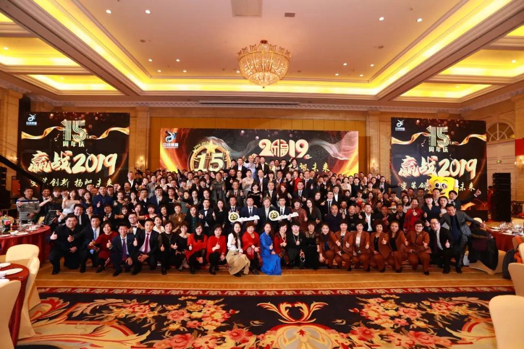 熱烈慶祝“變革創(chuàng)新 揚(yáng)帆未來(lái)”北京中成康富2019年合伙人年會(huì)勝利召開(kāi) 熱烈慶?!白兏飫?chuàng)新 揚(yáng)帆未來(lái)”北京中成康富2019年合伙人年會(huì)勝利召開(kāi)