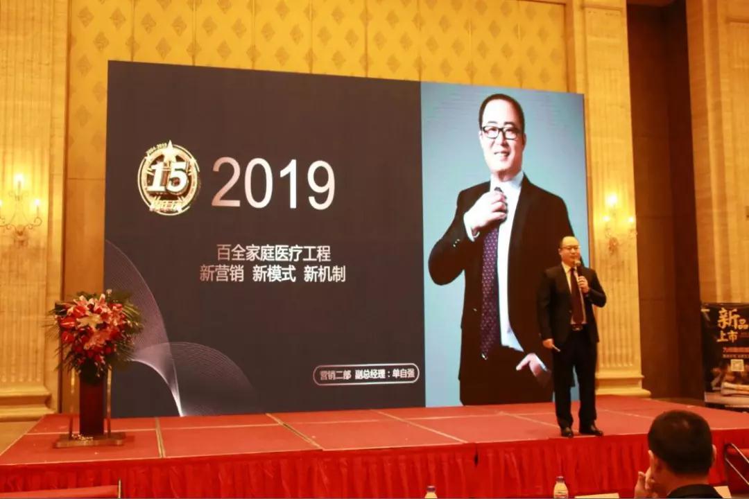 熱烈慶?!白兏飫?chuàng)新 揚(yáng)帆未來(lái)”北京中成康富2019年合伙人年會(huì)勝利召開(kāi) 熱烈慶?!白兏飫?chuàng)新 揚(yáng)帆未來(lái)”北京中成康富2019年合伙人年會(huì)勝利召開(kāi)