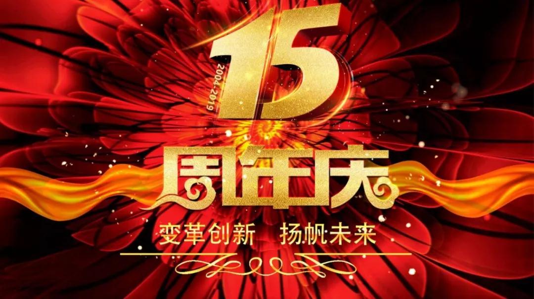 熱烈慶?!白兏飫?chuàng)新 揚(yáng)帆未來(lái)”北京中成康富2019年合伙人年會(huì)勝利召開(kāi) 熱烈慶?!白兏飫?chuàng)新 揚(yáng)帆未來(lái)”北京中成康富2019年合伙人年會(huì)勝利召開(kāi)